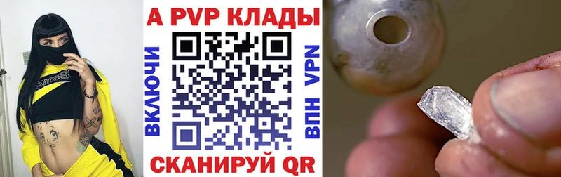 А ПВП крисы CK  Агидель 