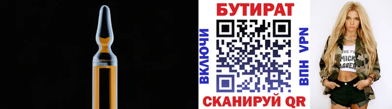 Бутират Butirat площадка как зайти Агидель