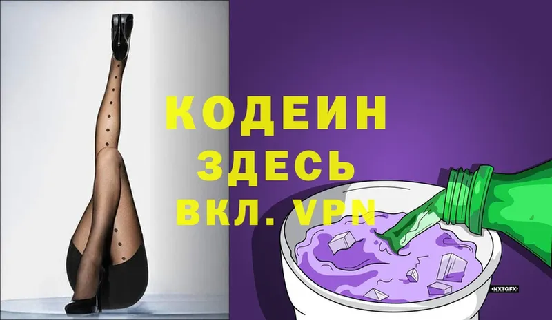 Codein Purple Drank  даркнет сайт  Агидель 