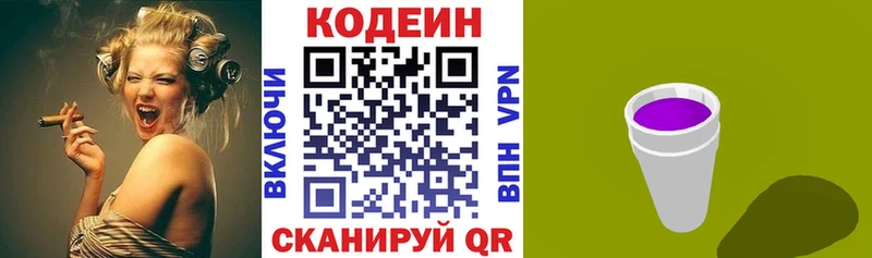 Кодеин напиток Lean (лин)  Агидель 