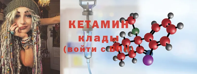 КЕТАМИН ketamine Агидель