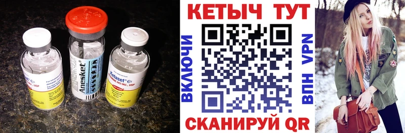 КЕТАМИН VHQ магазин МЕГА Агидель
