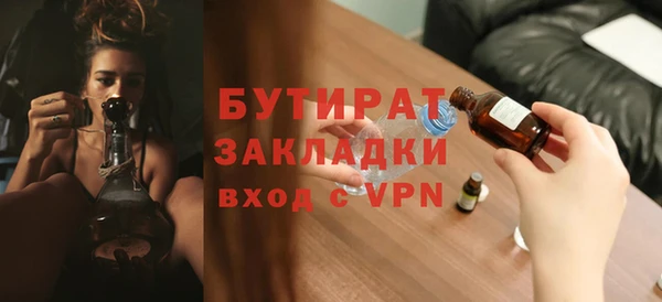 бутик Нефтегорск