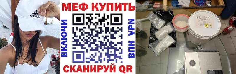МЕФ mephedrone  Агидель 